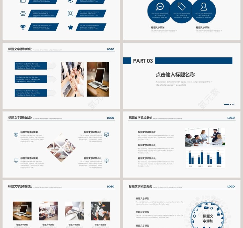 梦想励志正能量通用PPT模板第3张