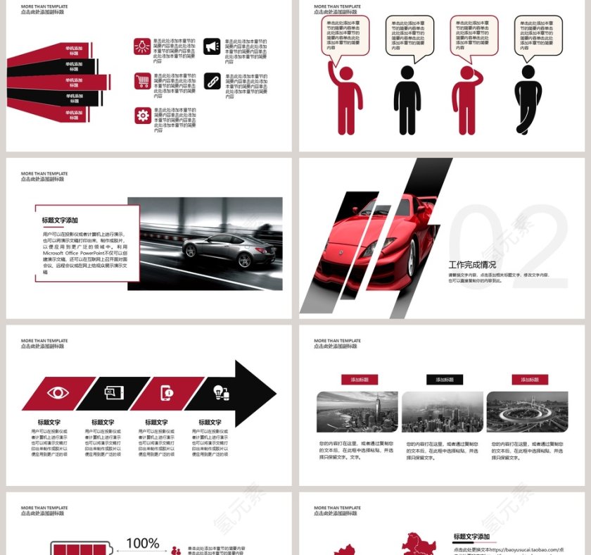 销售部汽车工作总结PPT模板第2张