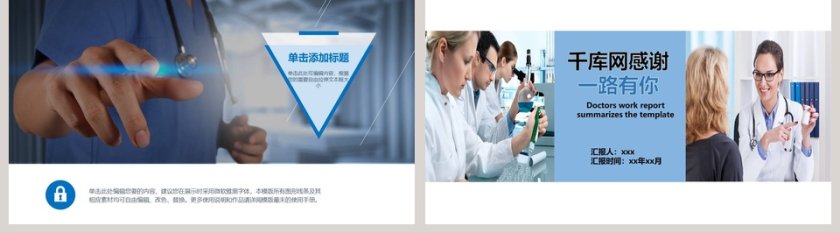 医院工作汇报总结模板第5张