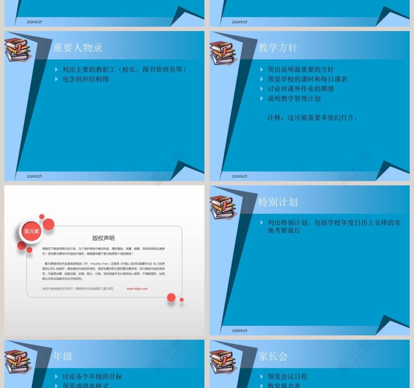 卡通可爱儿童PPT模板 第2张