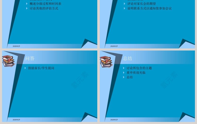 卡通可爱儿童PPT模板 第3张