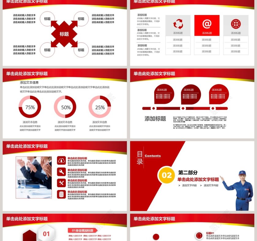 石油工作动态PPT模板第2张