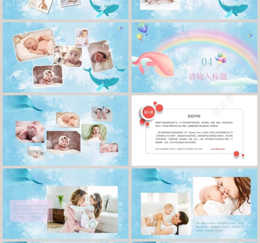 海豚唯美插画治愈系画册PPT模板第4张