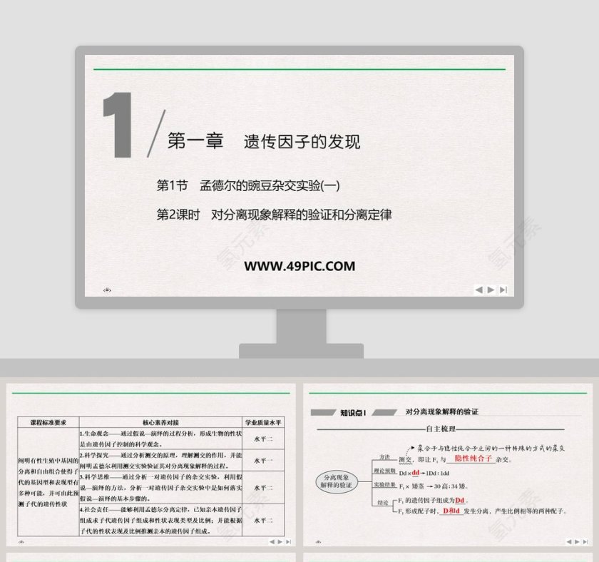 一衣带水的邻邦政务党建PPT模板第1张