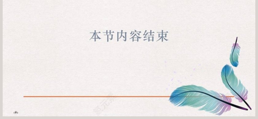 一衣带水的邻邦政务党建PPT模板第6张