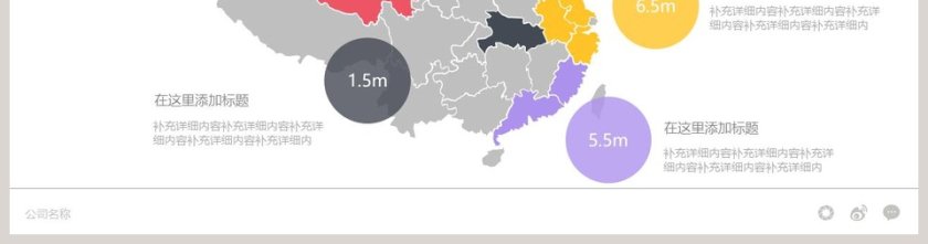 数据统计中国地图PPT模板第2张