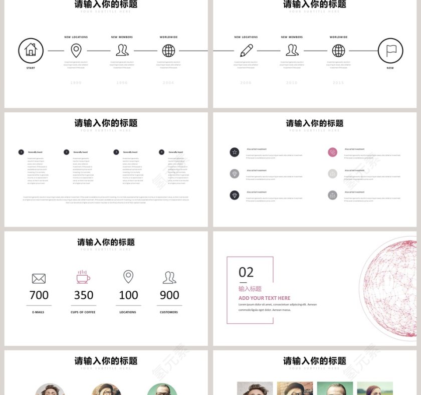 简约商业计划书PPT模板第2张