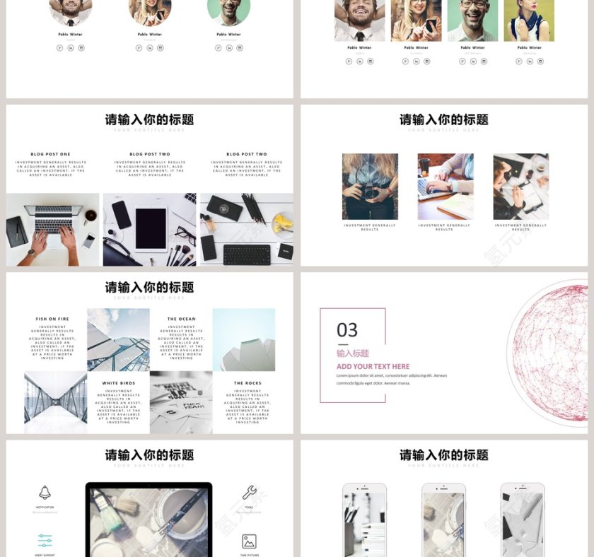 简约商业计划书PPT模板第3张