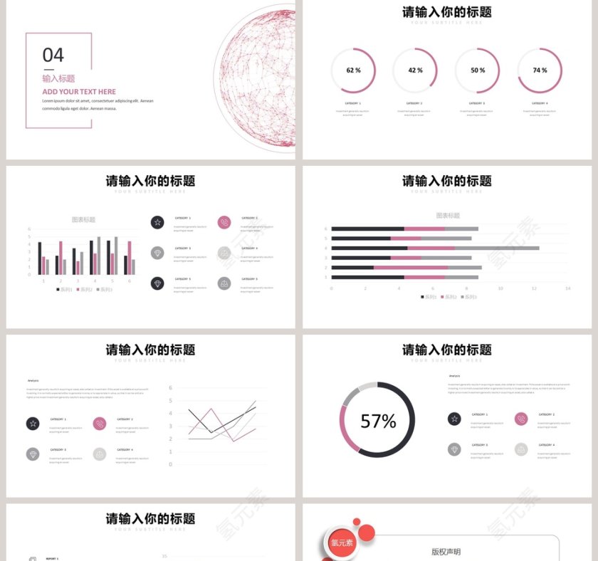 简约商业计划书PPT模板第5张