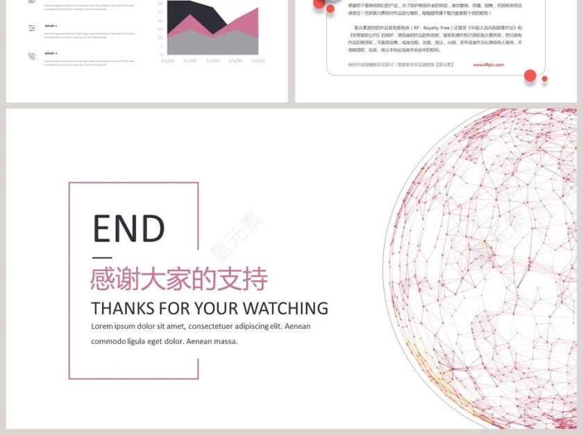 简约商业计划书PPT模板第6张