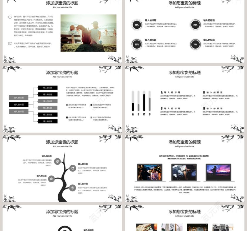 竹子工作概述风格精品模板第2张