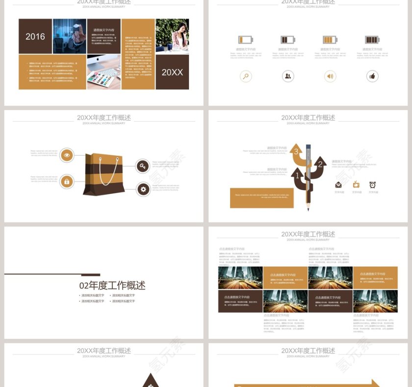 法律审判法院援助PPT法律法院PPT第2张