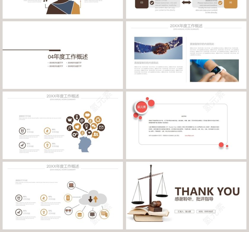 法律审判法院援助PPT法律法院PPT第4张