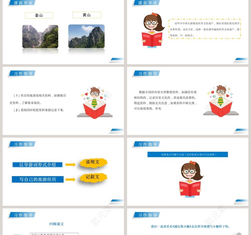 中国的世界文化遗产五年级下册PPT课件第2张