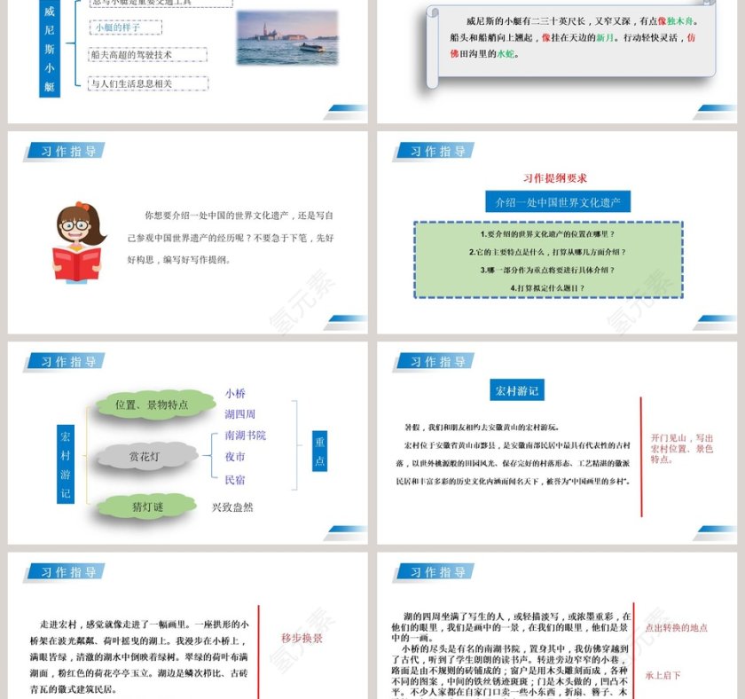 中国的世界文化遗产五年级下册PPT课件第3张