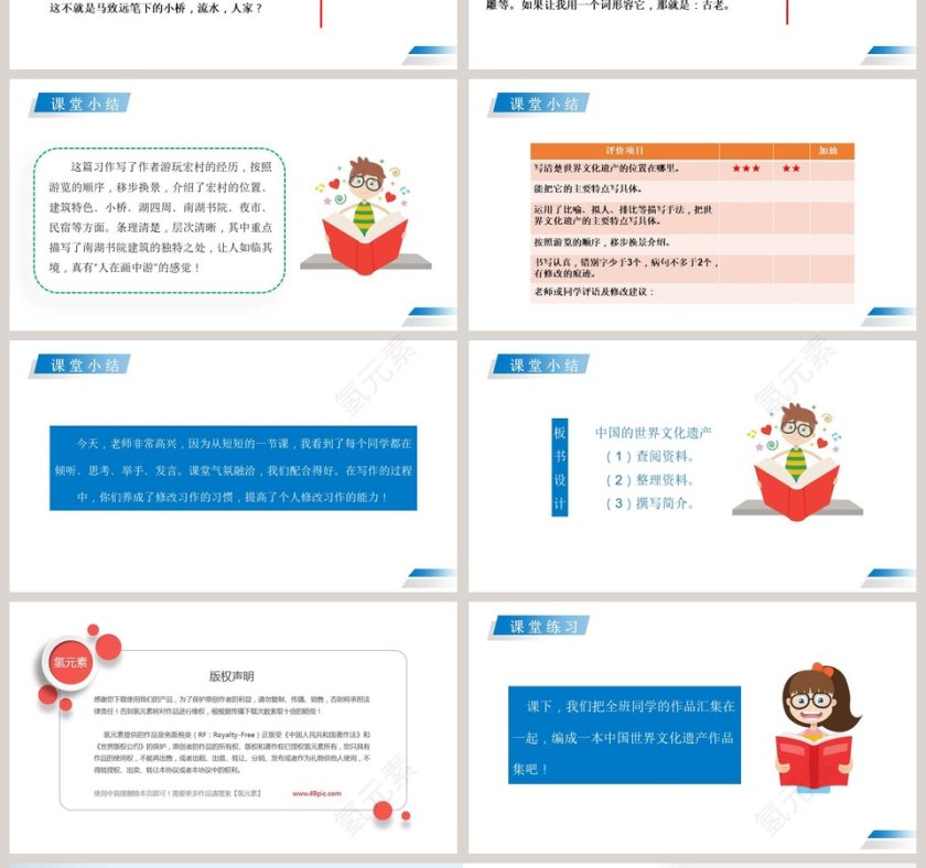 中国的世界文化遗产五年级下册PPT课件第4张