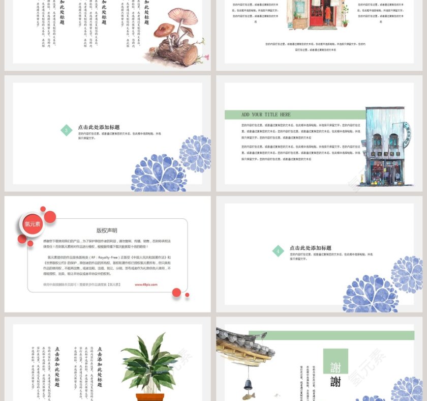 清新日系工作总结ppt第3张