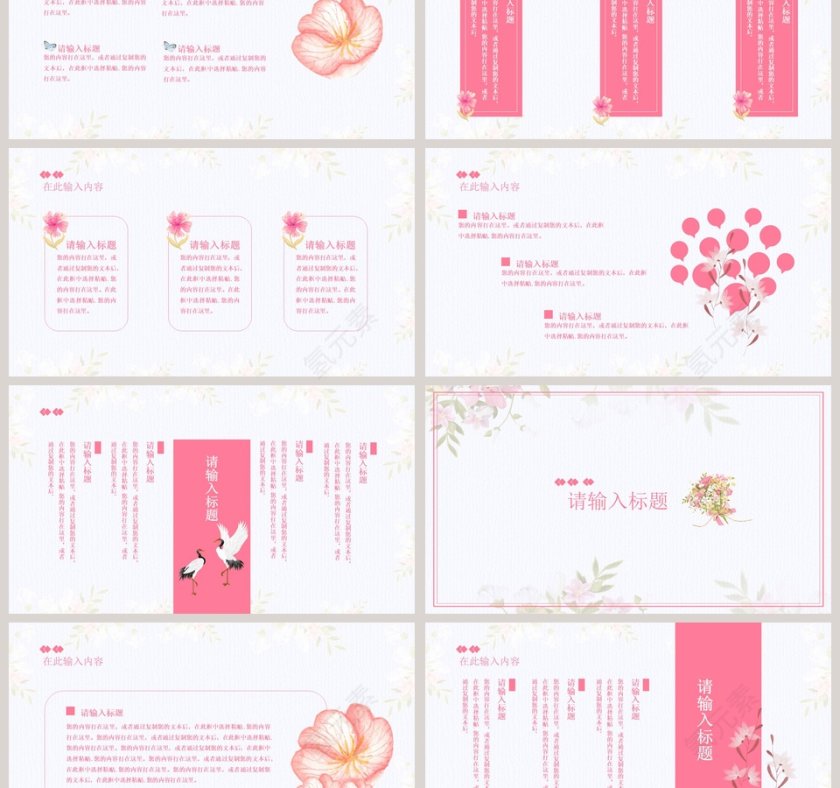 花卉清新通用模板第3张