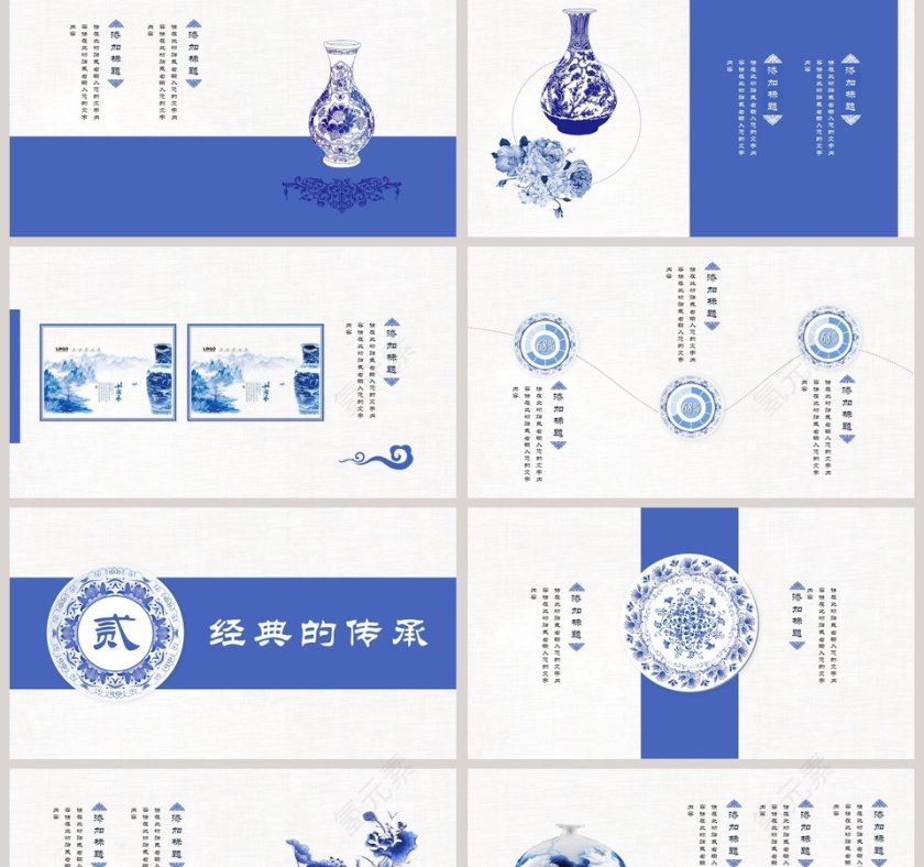 蓝色古典中国风青韵青花瓷PPT第2张