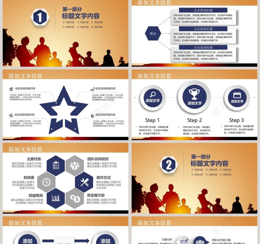 黄色大气现代战争部队军事训练动态PPT模板第2张