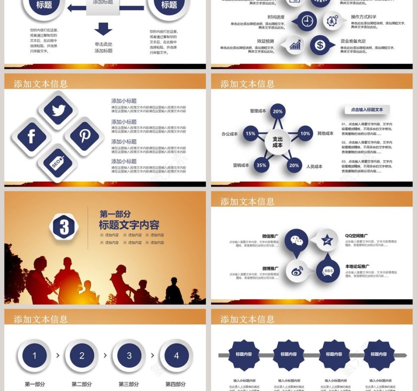 黄色大气现代战争部队军事训练动态PPT模板第3张