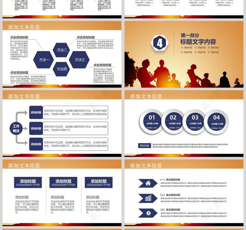 黄色大气现代战争部队军事训练动态PPT模板第4张