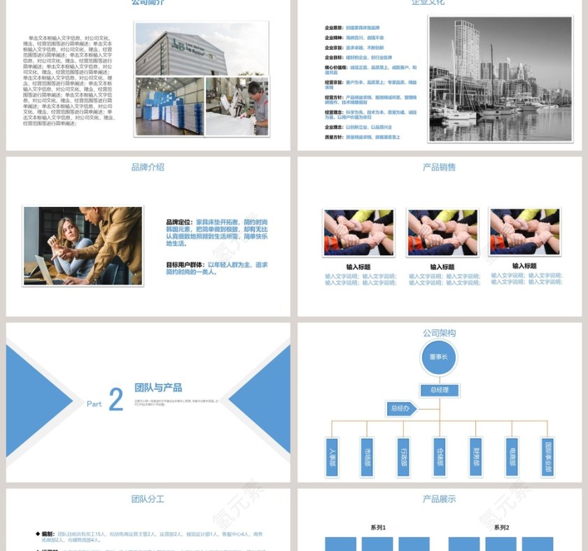 品牌天猫入驻宣传策划PPT模板第2张