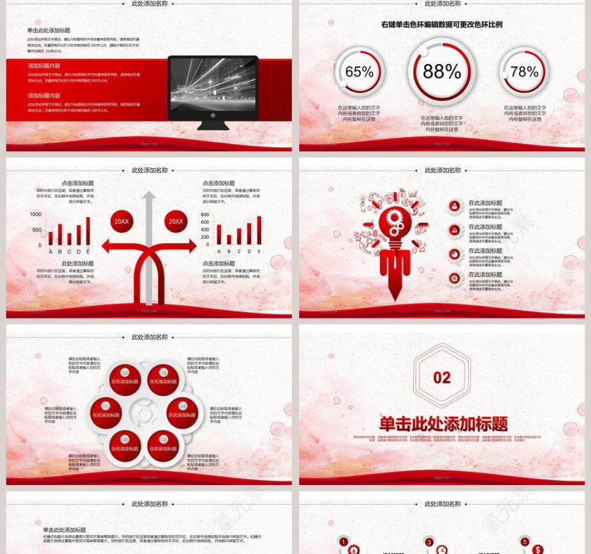 国税局专题党课PPT模板第2张
