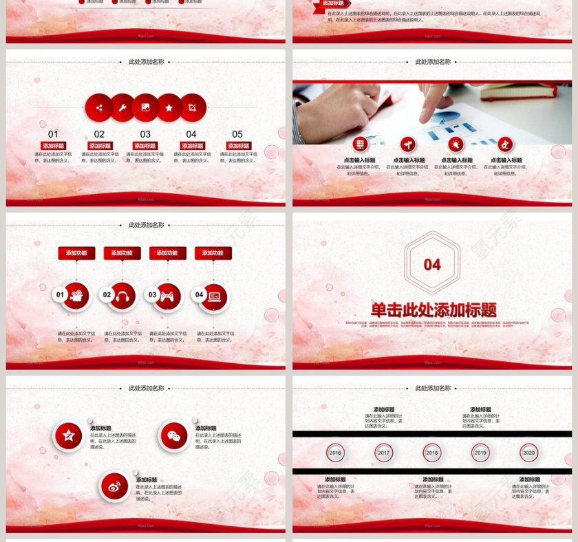 国税局专题党课PPT模板第4张