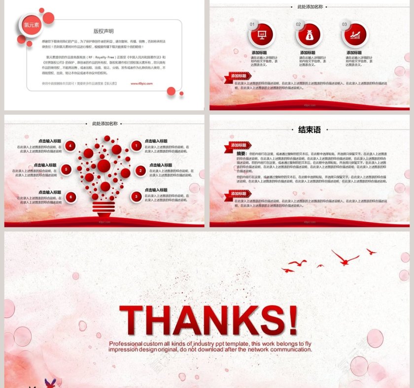 国税局专题党课PPT模板第5张