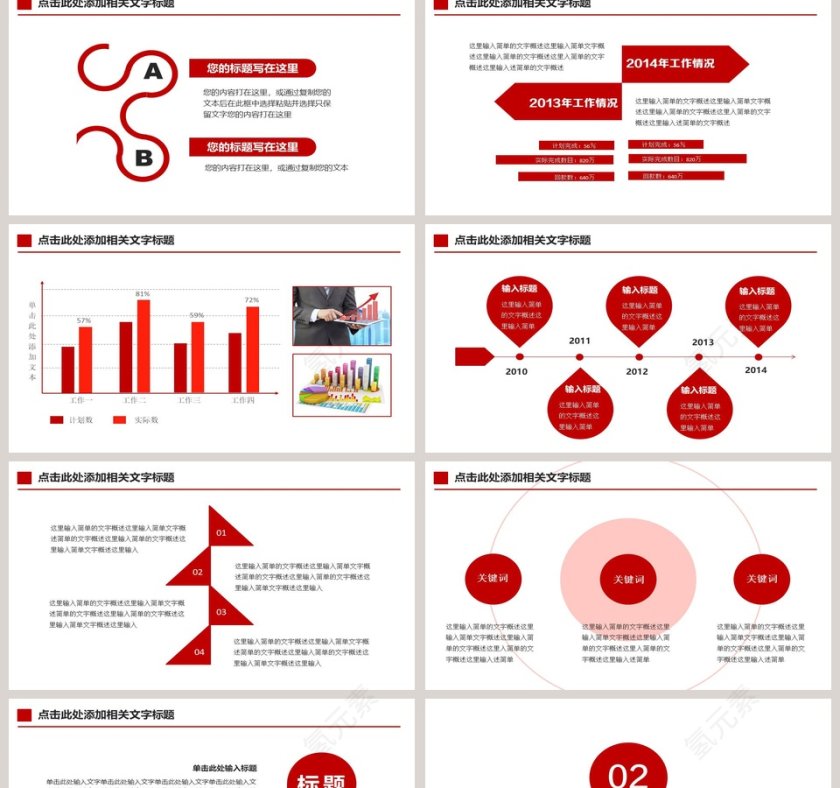 政府人大会议报告PPT模板党徽PPT第2张