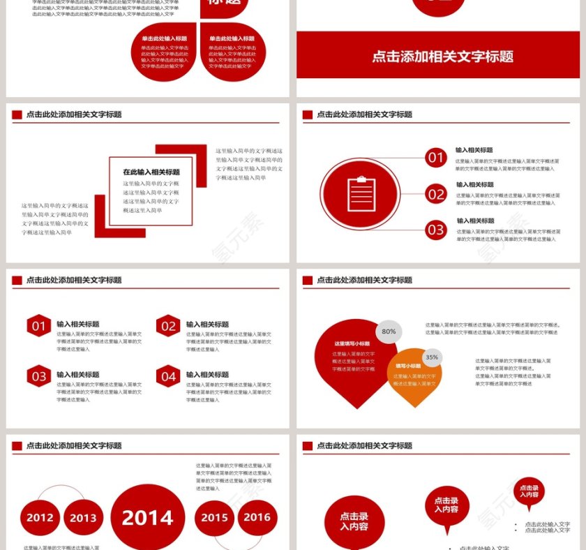 政府人大会议报告PPT模板党徽PPT第3张