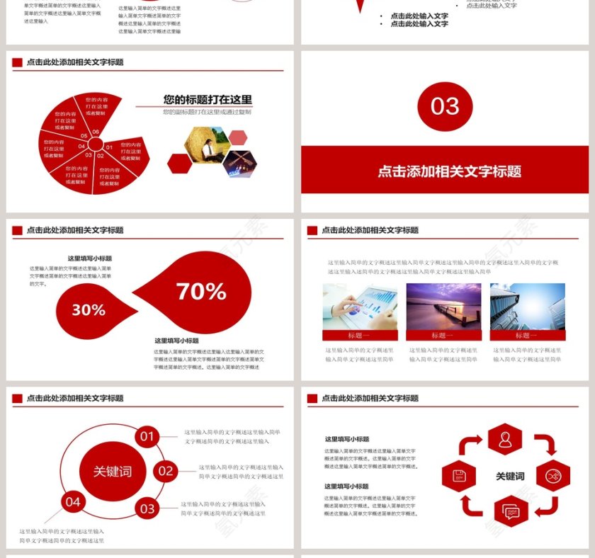 政府人大会议报告PPT模板党徽PPT第4张