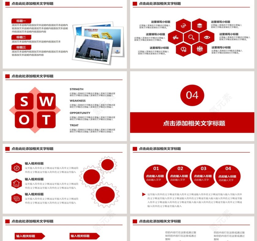 政府人大会议报告PPT模板党徽PPT第5张