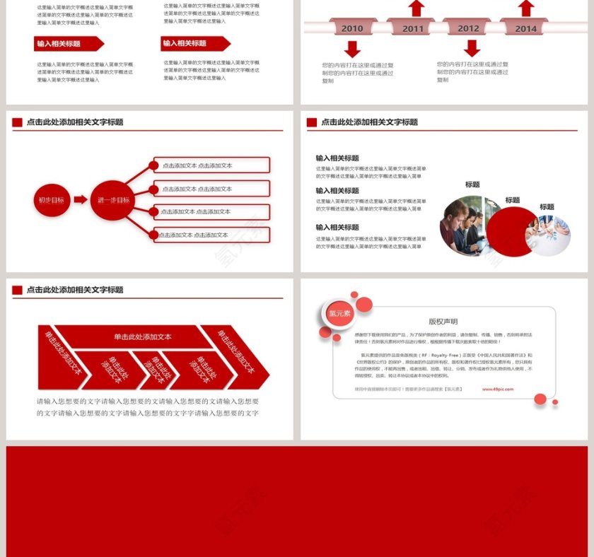 政府人大会议报告PPT模板党徽PPT第6张