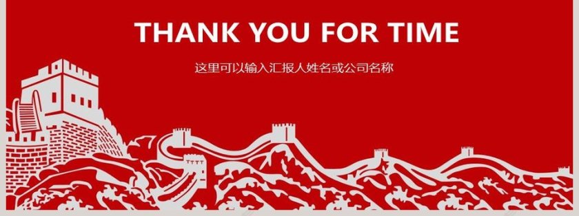 政府人大会议报告PPT模板党徽PPT第7张