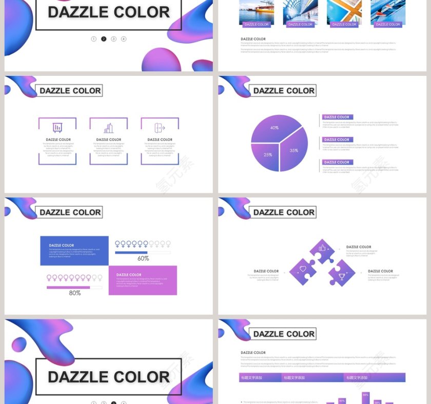 炫目色彩工作总结PPT第3张