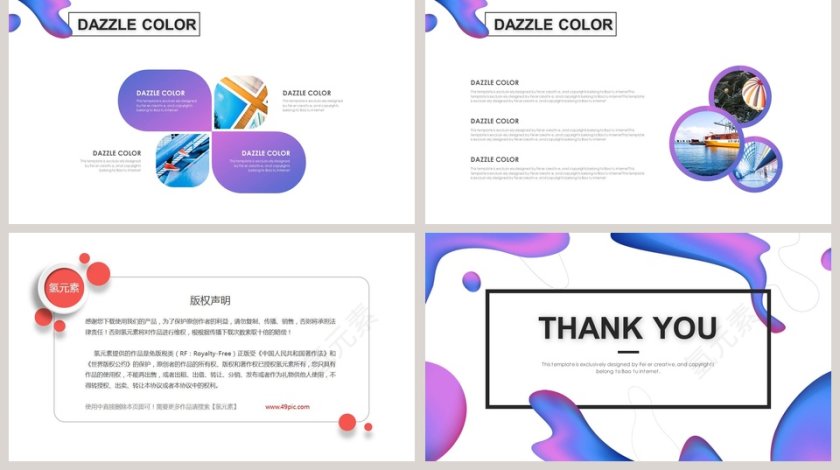 炫目色彩工作总结PPT第5张