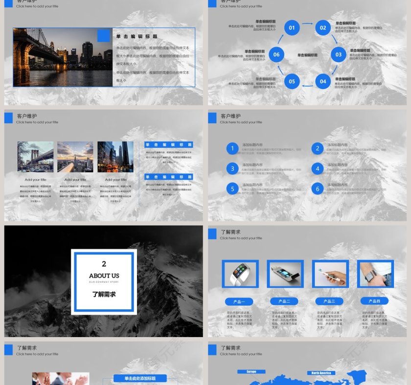 蓝色简约大气员工销售培训PPT第2张