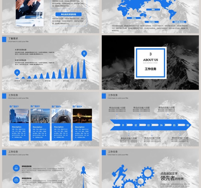 蓝色简约大气员工销售培训PPT第3张