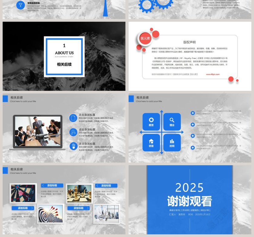 蓝色简约大气员工销售培训PPT第4张