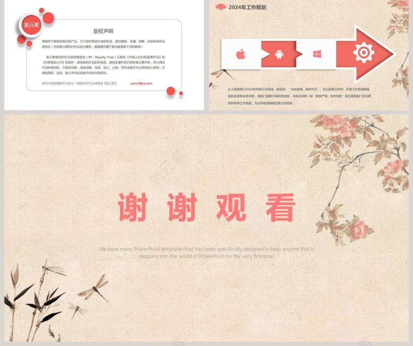 财务部工作总结来年工作规划PPT第5张