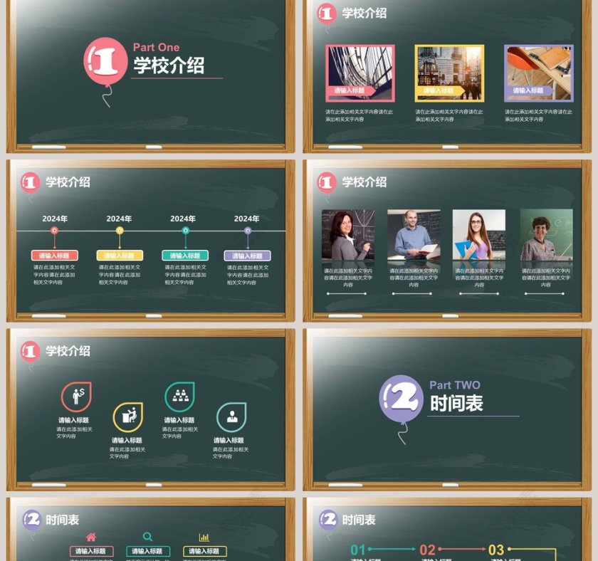 黑色简约大气高中学生家长会PPT第2张