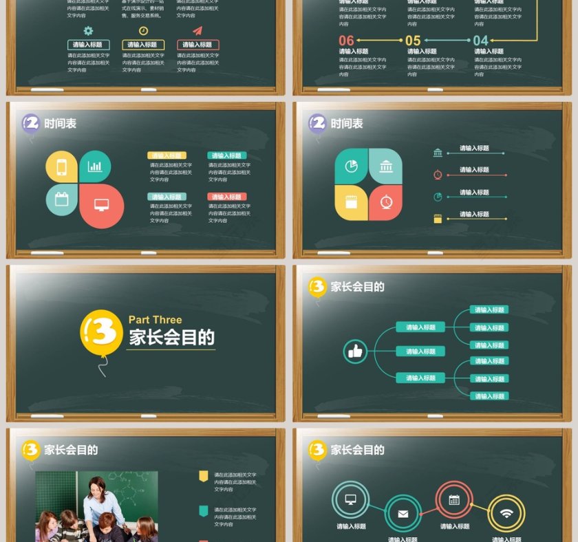 黑色简约大气高中学生家长会PPT第3张
