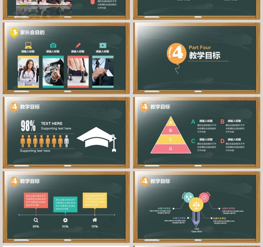 黑色简约大气高中学生家长会PPT第4张