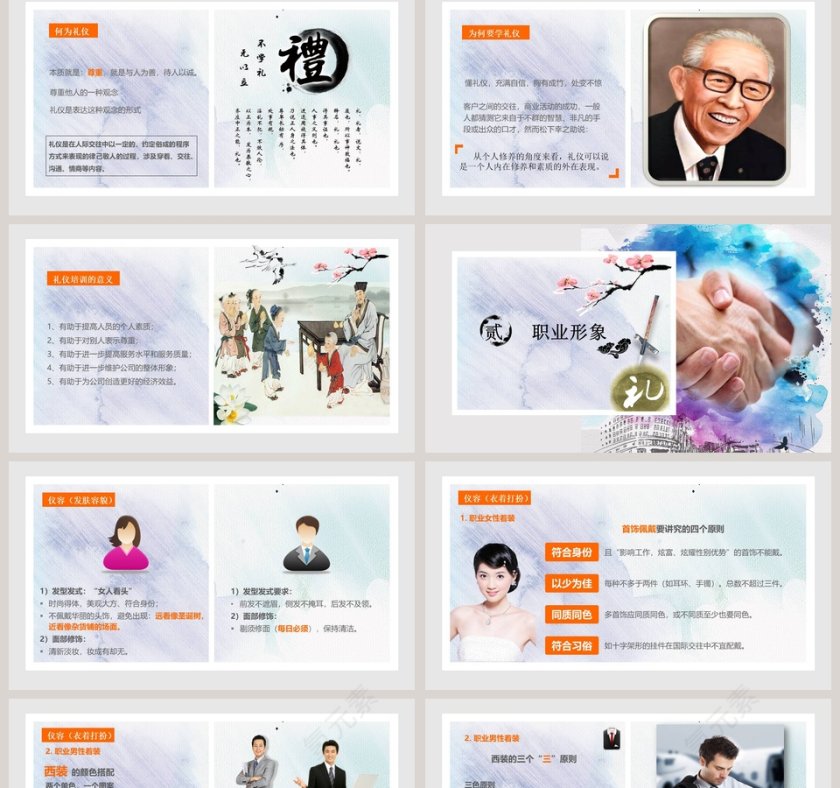 蓝色简约大气商务风格握手背景文明礼仪培训PPT第2张