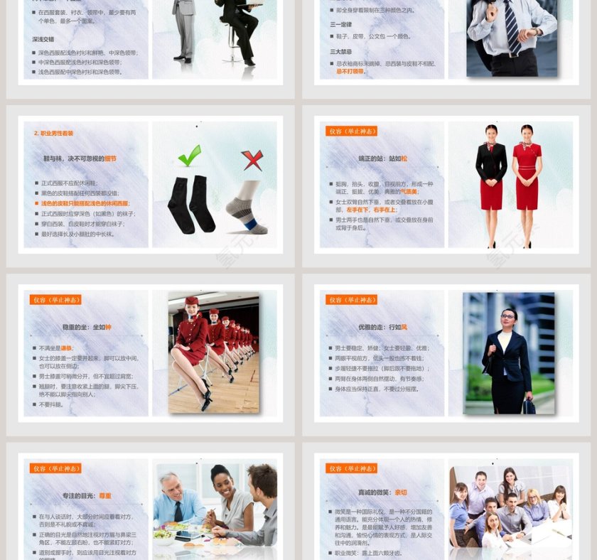 蓝色简约大气商务风格握手背景文明礼仪培训PPT第3张