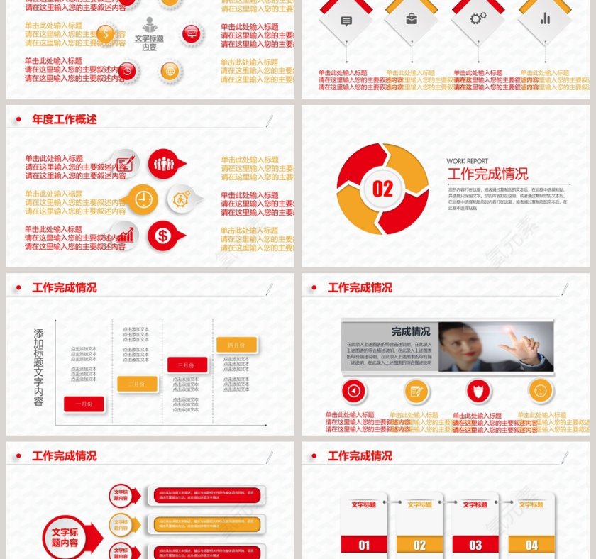 中国中石油总结汇报述职报告微立体PPT第3张