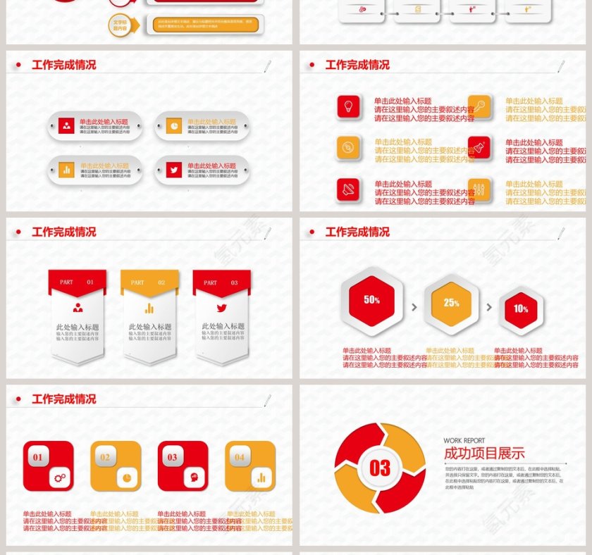 中国中石油总结汇报述职报告微立体PPT第4张