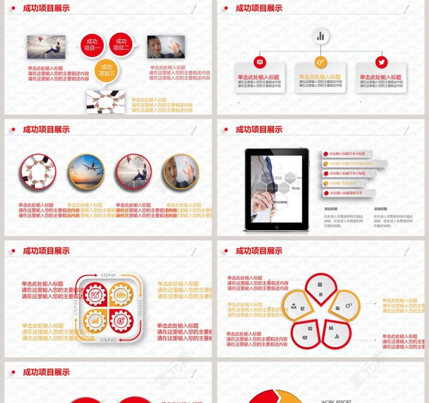 中国中石油总结汇报述职报告微立体PPT第5张
